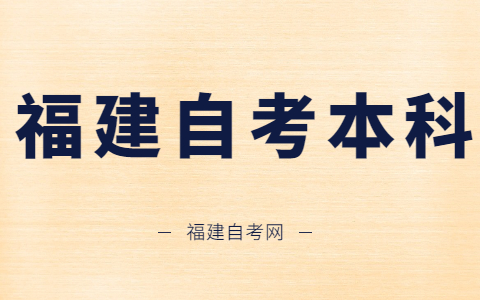 福建自考本科可以考碩士學(xué)位嗎？