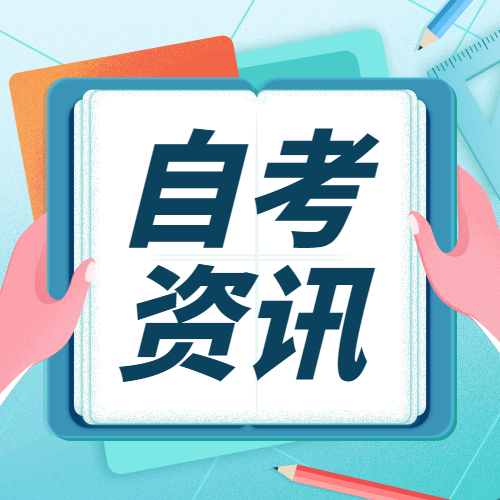 福建自考本科的學(xué)士學(xué)位有用嗎？