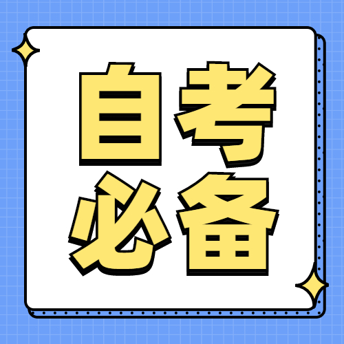 2022年泉州自考報名何時開始？