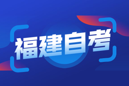 福建省自考大?？梢钥冀處熥C嗎？