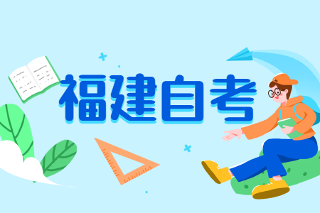 福建成人自考本科學歷申請學士學位要多少分?