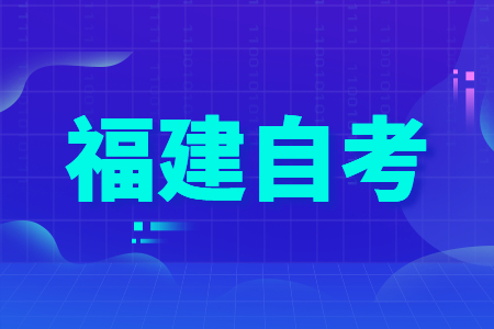 福建省自考生能申請(qǐng)去美國(guó)留學(xué)嗎？